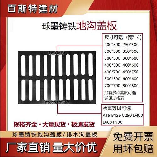 球墨铸铁排水沟盖板长方形下水道篦子水渠庭院家用水井盖板地漏网