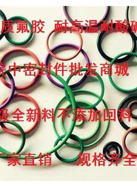 A级优质氟胶O型圈线径3内径415/425/435/445外径421/431/441/451