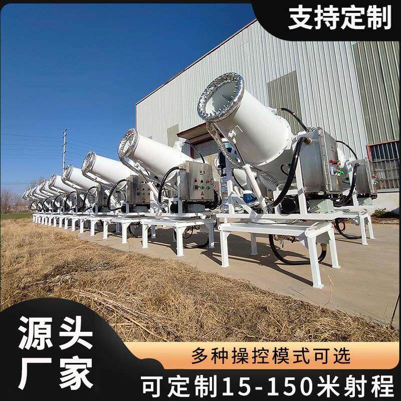 防尘除尘降湿施工喷雾车载工业炮雾机雾炮机煤矿钢厂风送式喷雾机