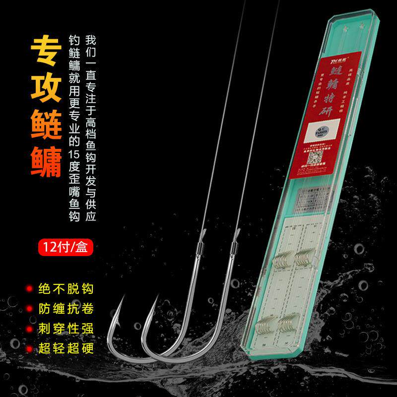 专业鲢鳙新关东鱼钩绑好成品子线套装歪嘴关东防缠绕子线全套盒装