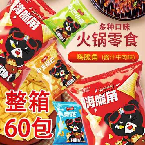【布兜熊】妙妙小脆糯米小麻花蘸汁牛肉味兰湘子火锅解馋小零食