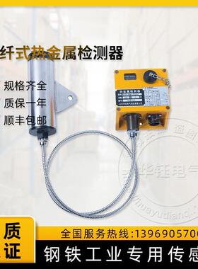 光纤式热金属检测器OFH-A2C3-4ZC1适合目标工件温度特别高的场合