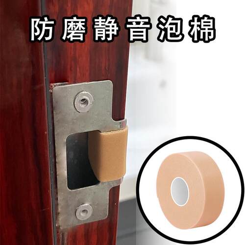 房门防画 划风撞门缓冲减震软垫关门门锁静音阻门器智能锁舌防撞