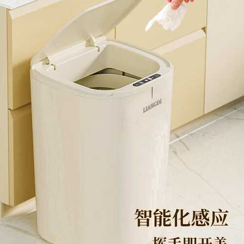 智能垃圾桶感应式盖大容量自动家用奢轻卫生间厕所带客厅厨房电动