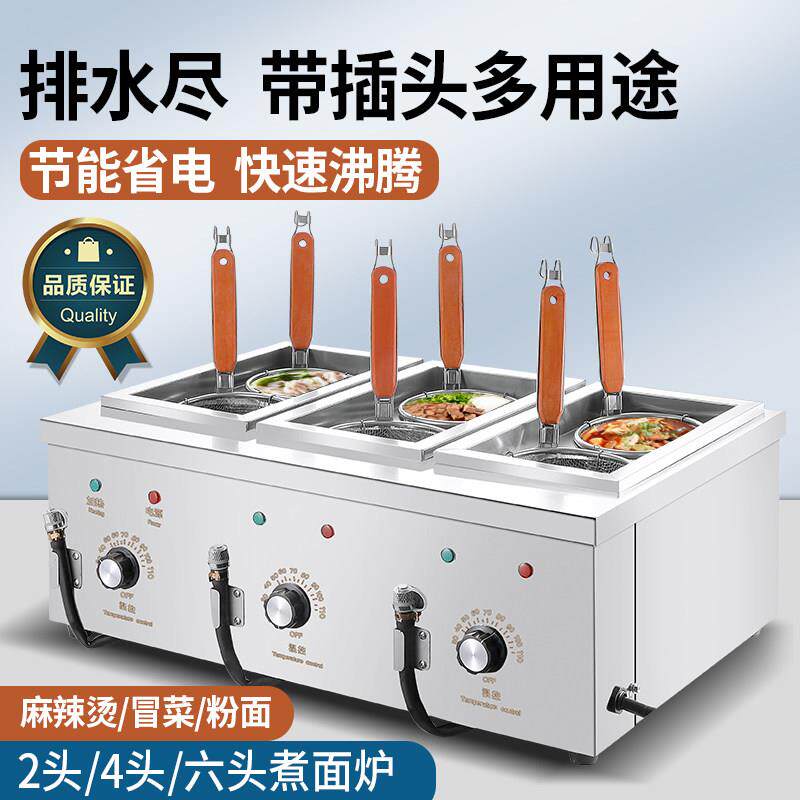 多功能煮面炉商用电煮面锅台式汤粉炉燃气冒菜炉煮饺锅煮粉机摆摊