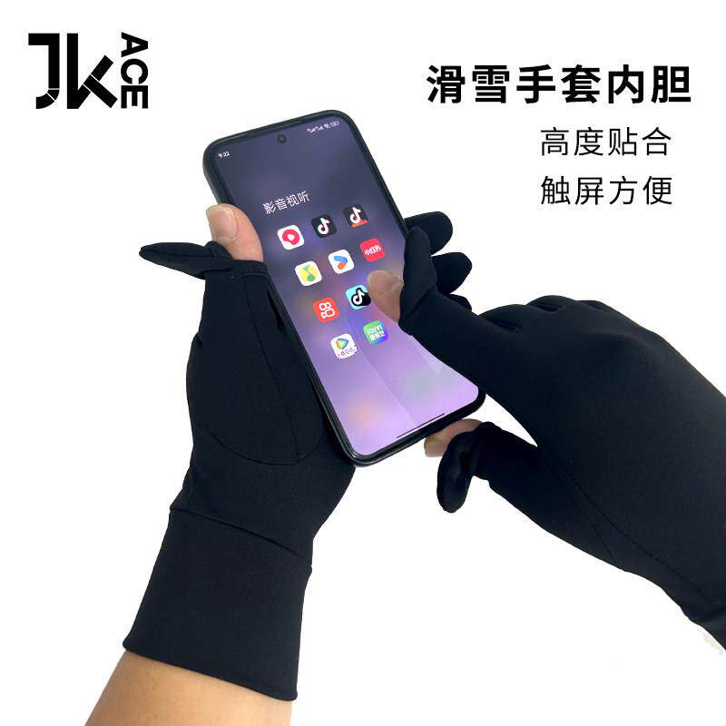 滑雪手套内胆单板双板速干透气吸湿排汗可触控屏幕翻指漏指五指手