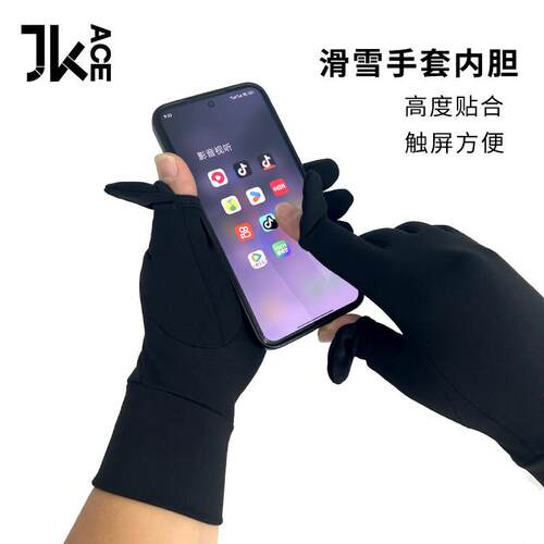 滑雪手套内胆单板双板速干透气吸湿排汗可触控屏幕翻指漏指五指手