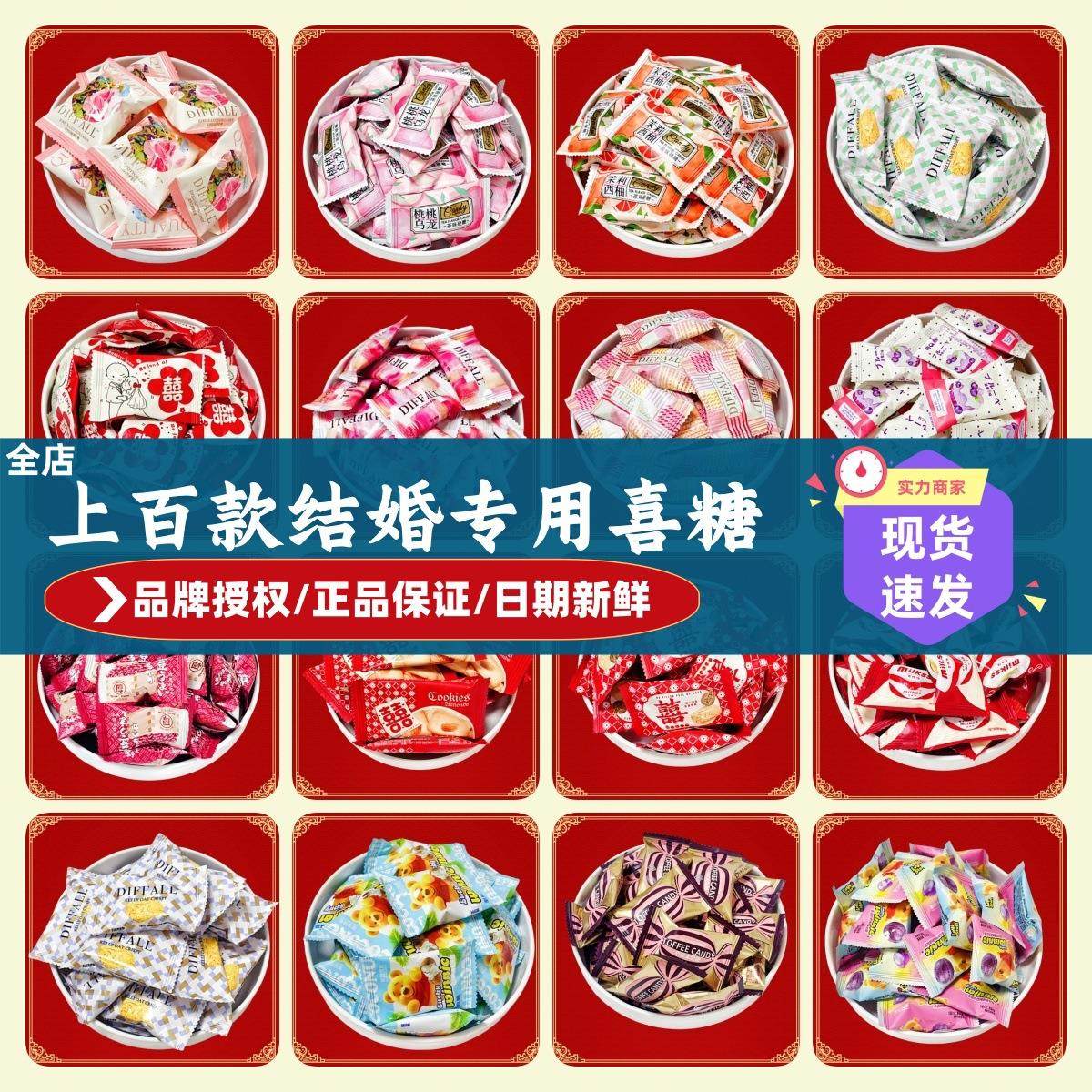 喜糖订婚结婚诞生满月乔迁专用喜事糖果硬糖软糖喜枣婚糖,零食/坚果/特产,喜糖,淘宝优惠券,粉丝福利购,淘宝优惠卷