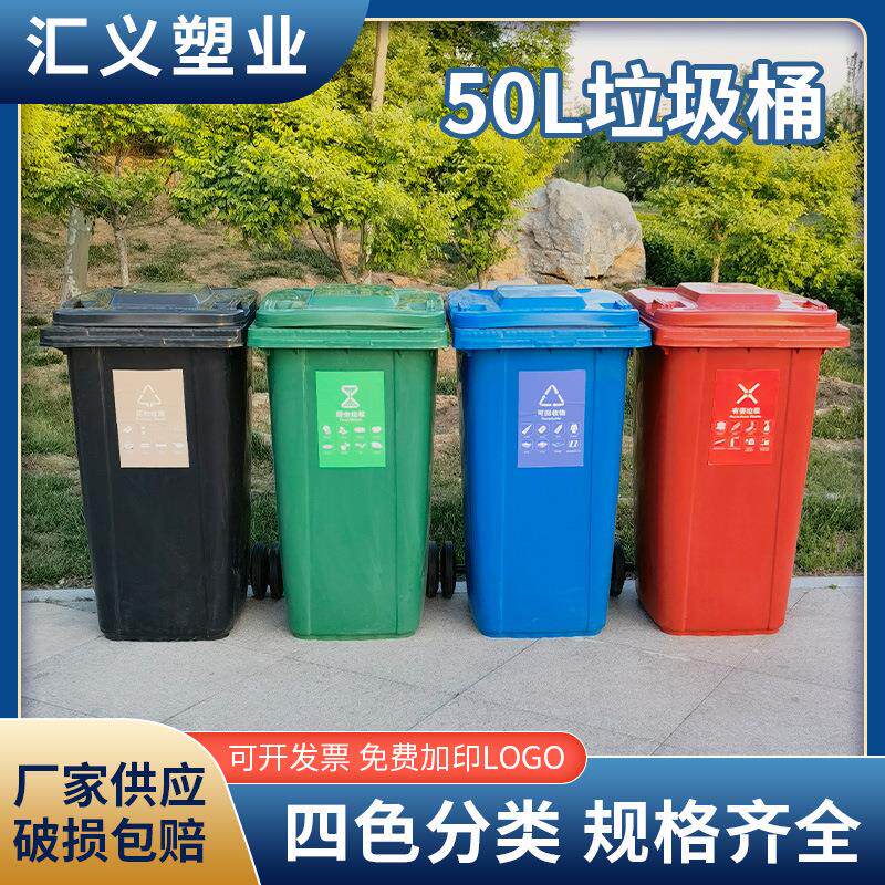 50升加厚塑料餐厨环卫小区家用车间食堂清洁垃圾桶商用户外垃圾桶