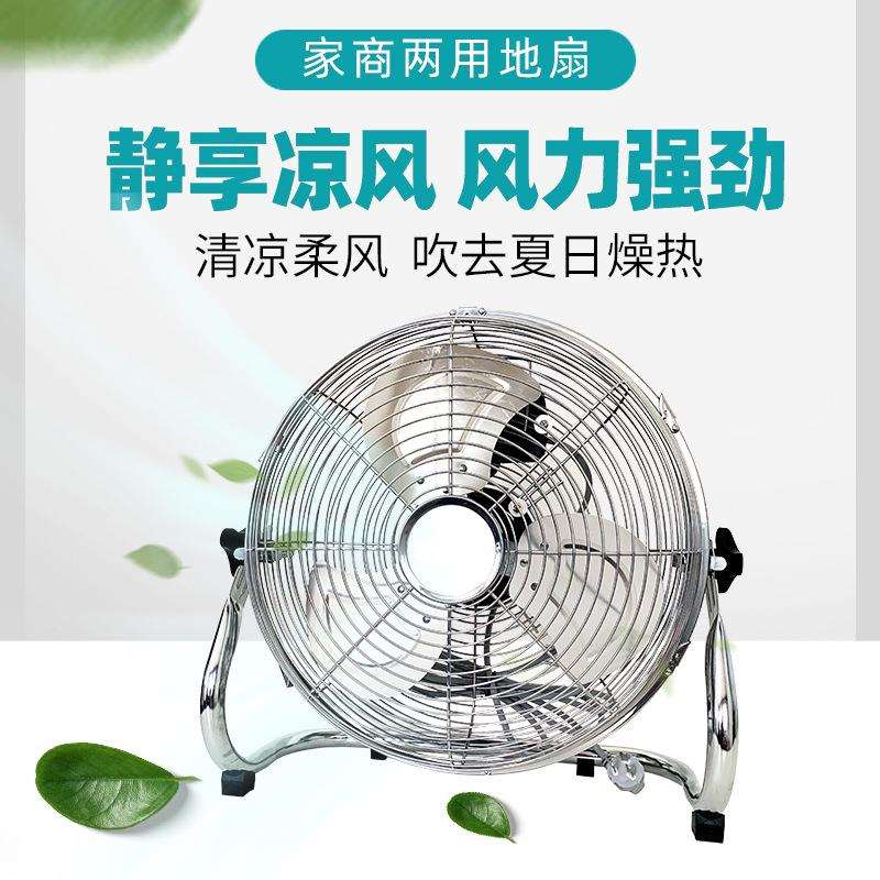 工业趴地扇桌面趴台式趴风扇家用趴商用趴大风王大功率