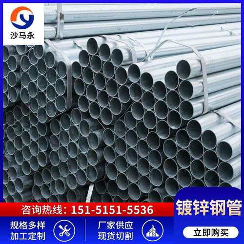 金华镀锌管 镀锌钢管材质Q235 规格型号DN200 DN150 镀锌接头套管