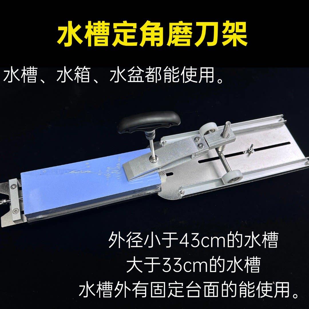 熙公子定角磨刀架磨刀器磨刀石磨刀神恩不锈钢水槽固定防滑支架