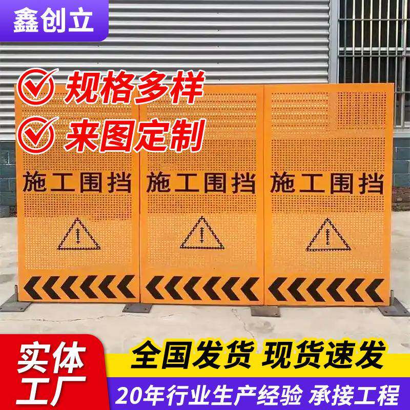冲孔围挡加厚市政防风圆孔围挡市政工程施工镀锌白色冲孔围挡板