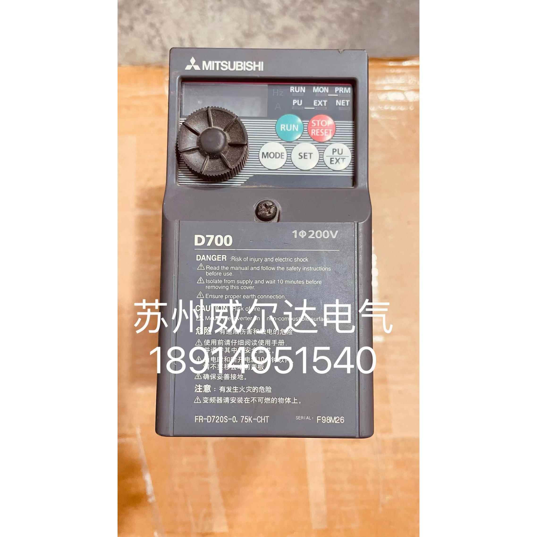 三菱D700变频器 FR-D720S-0.75K-CHT 0.75KW 220V 包好 已测试