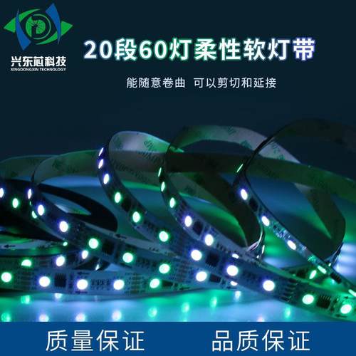 DMX512-60灯可编程控制灯带RGB12mm宽户外亮化装饰柔性跑马灯