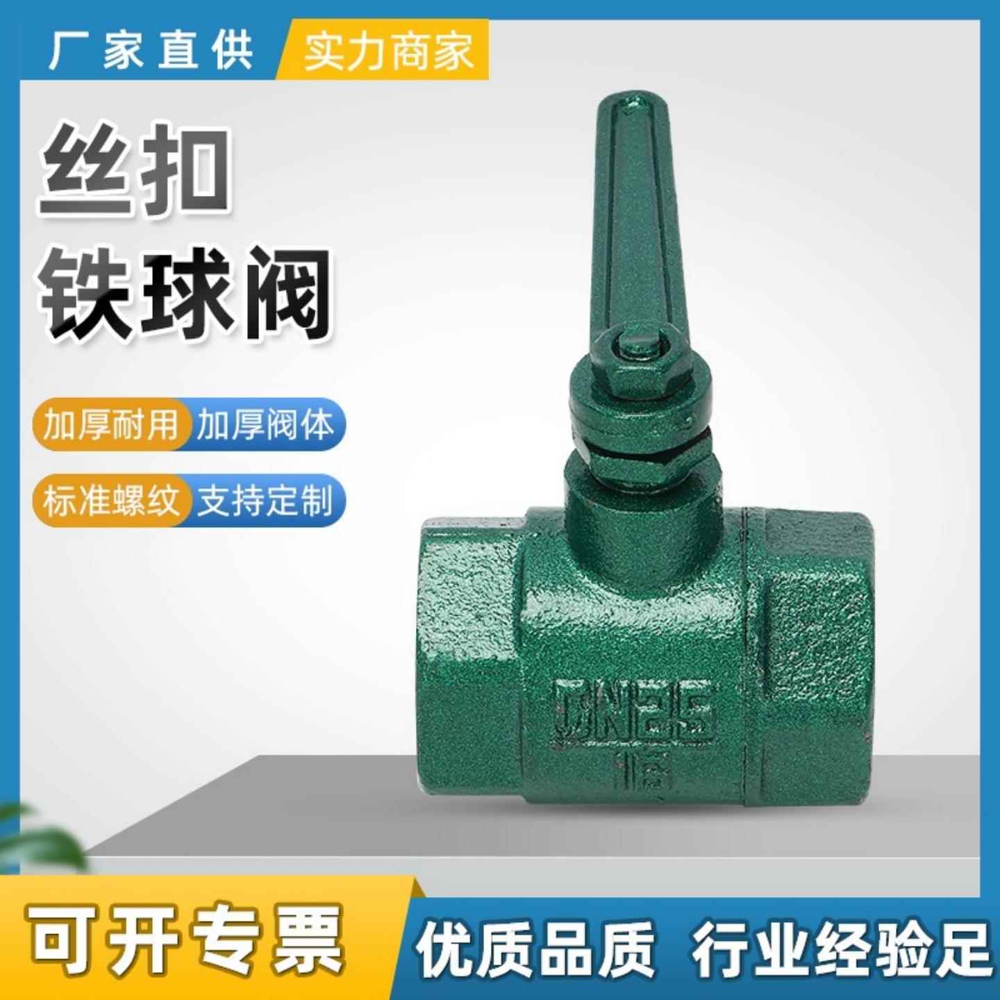 丝扣绿色烤漆铸铁球阀水阀 铸铁球阀 丝扣铁球阀DN15---DN100