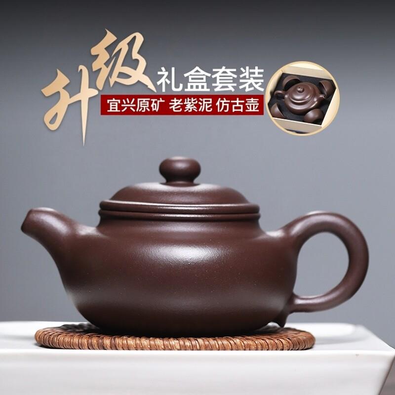 宜兴正品紫砂壶原矿紫泥彷古壶手工茶壶茶具套组名家大师功夫茶具