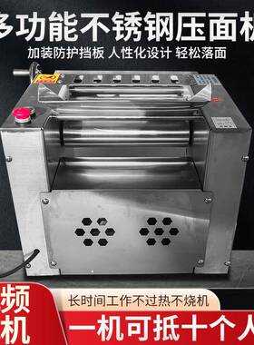 不锈钢多功能压面机面条机商用全自动饺子皮揉面机小型擀面条机
