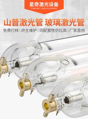 激光管玻璃二氧化碳激光管60W80W100W130W160W激光切割机配件