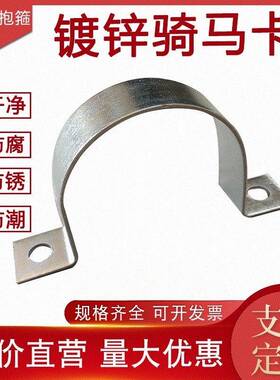 加厚镀锌管卡箍 U型马鞍卡箍 铁艺管夹支持客制化