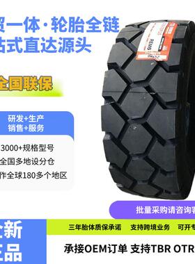 双钱7.50R15轮胎REM6花纹叉车港口轮胎