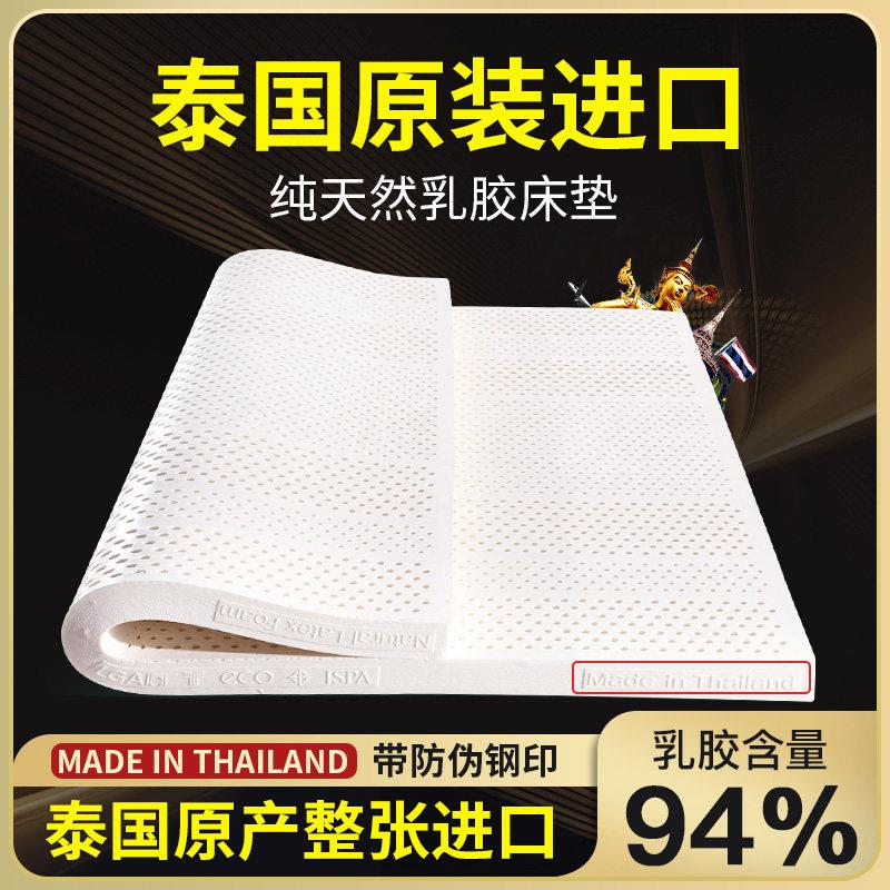 泰国原装进口乳胶床垫正品天然橡胶床垫正宗纯乳胶薄垫家用软床垫