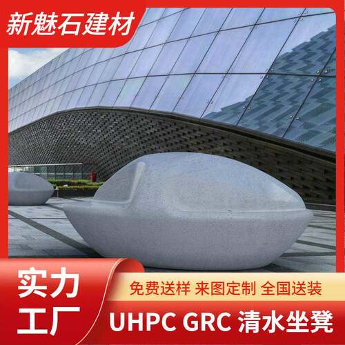 混凝土靠背座椅创意新款异形人造石圆凳座椅户外公园grc坐凳石椅