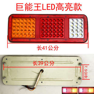汽车刹车倒车灯半挂车led防追尾灯总成 大货车后尾灯24v农用车改装