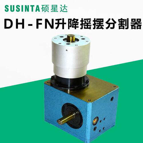 硕星精高度凸轮分割器60FN110FN80FN10FN升降达顶RU110DS升旋转分