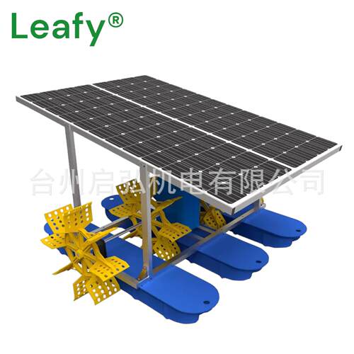 太阳能水车增氧机2叶轮4叶轮