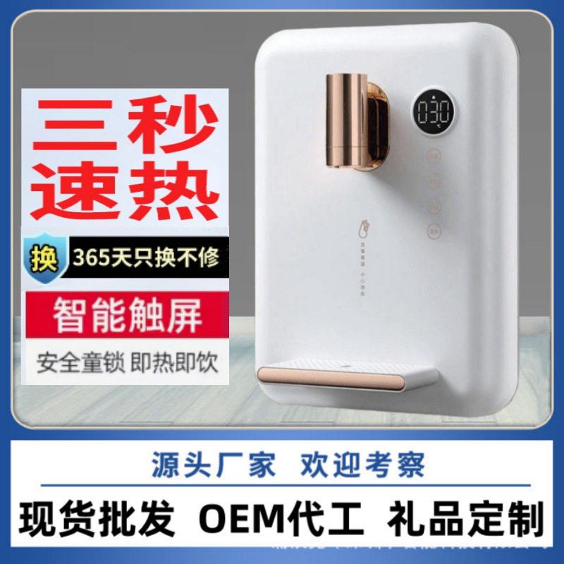新款夏新管线机即热型饮水机家用档小型台式家用茶吧机直饮机