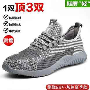 防砸钢包头防穿刺舒适安全耐磨轻便透气工作鞋 德国进口劳保鞋 夏季