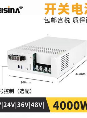 钡思那36V100A/3600W工业级直流稳压4000w/48V80A大功率开关电源