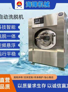 泰州海锋全自动洗脱机70公斤工业洗脱机洗脱两用机洗脱两用机
