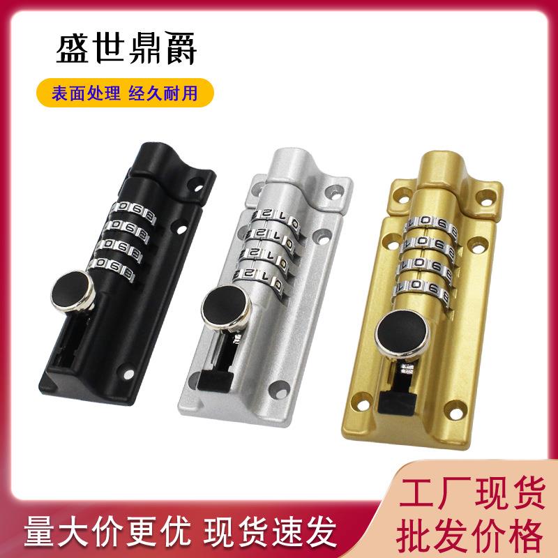 免打孔柜门锁柜子锁鞋柜抽屉推拉双开门插销衣柜房门防盗密码锁扣
