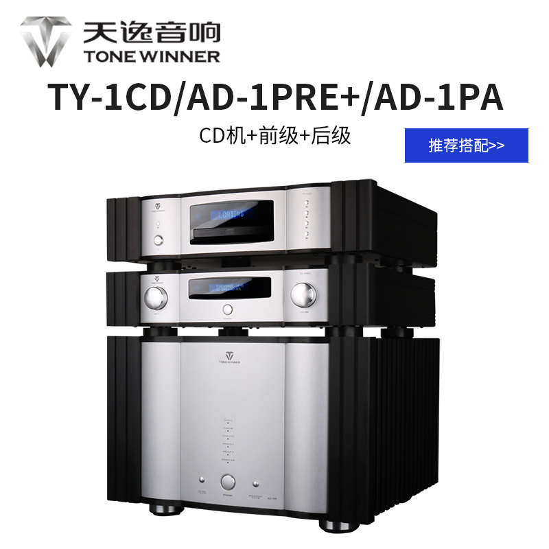 逸数字机激光-发烧播放器家用hifitywinner带 解码唱机1cd天/cd