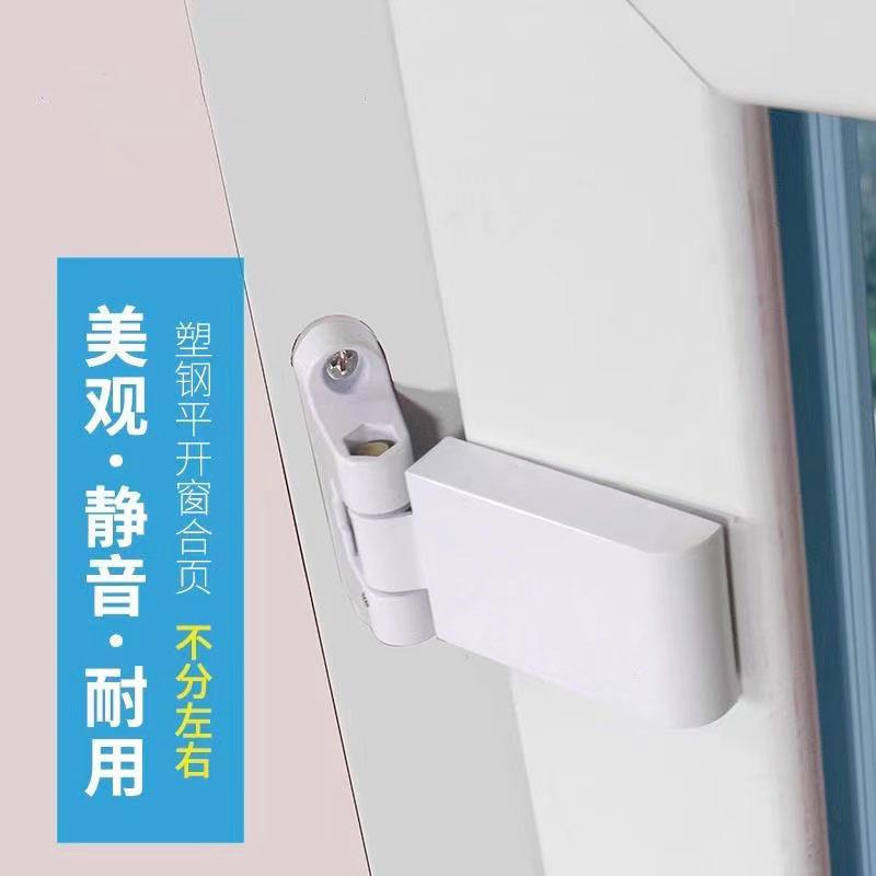 塑钢门合页阳台门门窗合金页内外开窗佐致(收铰链平合叶加重可调