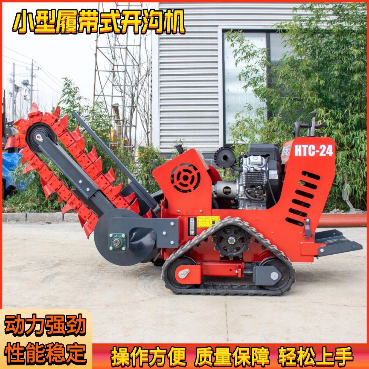 跨境直供开沟机 路灯基础小沟槽挖沟机 埋水管电缆链式开沟机