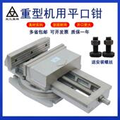 Q12 320 北京双三角平口钳重型机用老虎钳精密铣床台钳Q13250