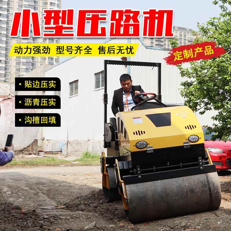 碾压机手扶单轮双轮柴油新品供应电磁离合液压转向小型压路机
