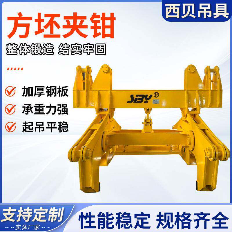 方坯夹钳起吊夹钳钢坯吊钳起重吊装夹具起重吊具钢坯方坯吊钳