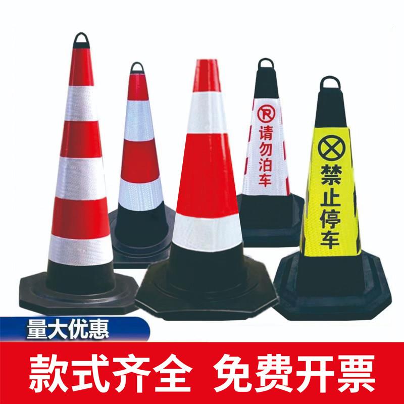 橡塑路锥70cm反光路障锥雪糕筒施工警示柱锥形桶隔离墩道路安全锥