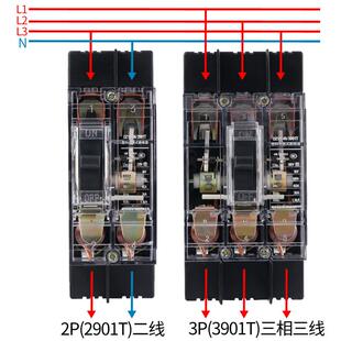 3901T 2901T三相P空气开关塑壳断路器透明外壳32A40A 天正DZ15