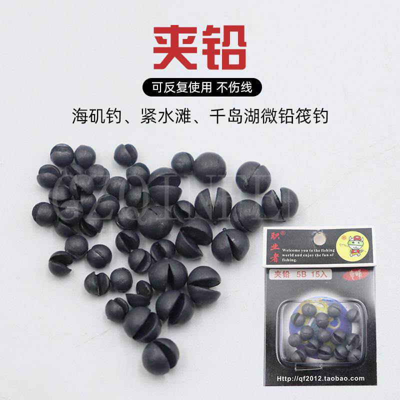 职业者夹铅开口咬铅矶钓筏钓铅粒配重铅坠矶钓配件小包装渔具