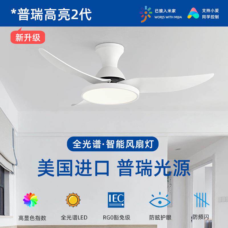 2023年新款led风扇灯现代简约吊扇灯卧室电风扇严选中山灯饰灯具