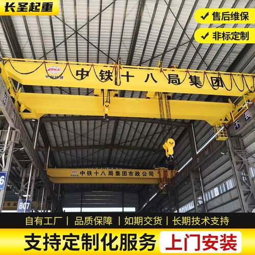 电动单双梁桥式起重机行吊行车航吊悬挂式5吨10吨单梁桥式起重机