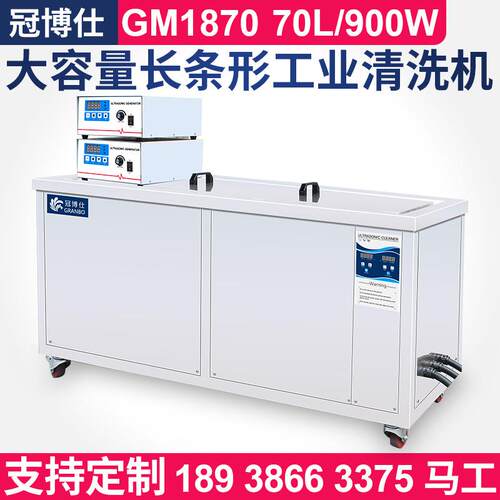 冠博仕工业超声波清洗机五金汽车配件线切割模具除锈除油清洁智能