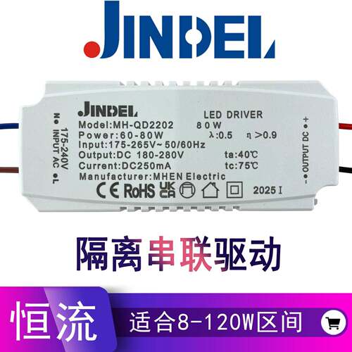 LED灯恒流驱动电源 高功率LED电源供应器 100W隔离变压器