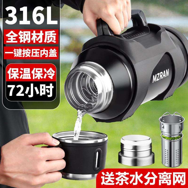 升级316不锈钢户外大容量保温杯泡茶壶大号水壶便携车载热水瓶4升