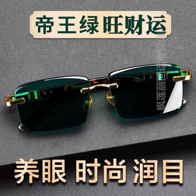 帝王墨绿水晶眼镜石头镜天然水晶太阳眼镜清凉润目养眼高档太阳眼图片